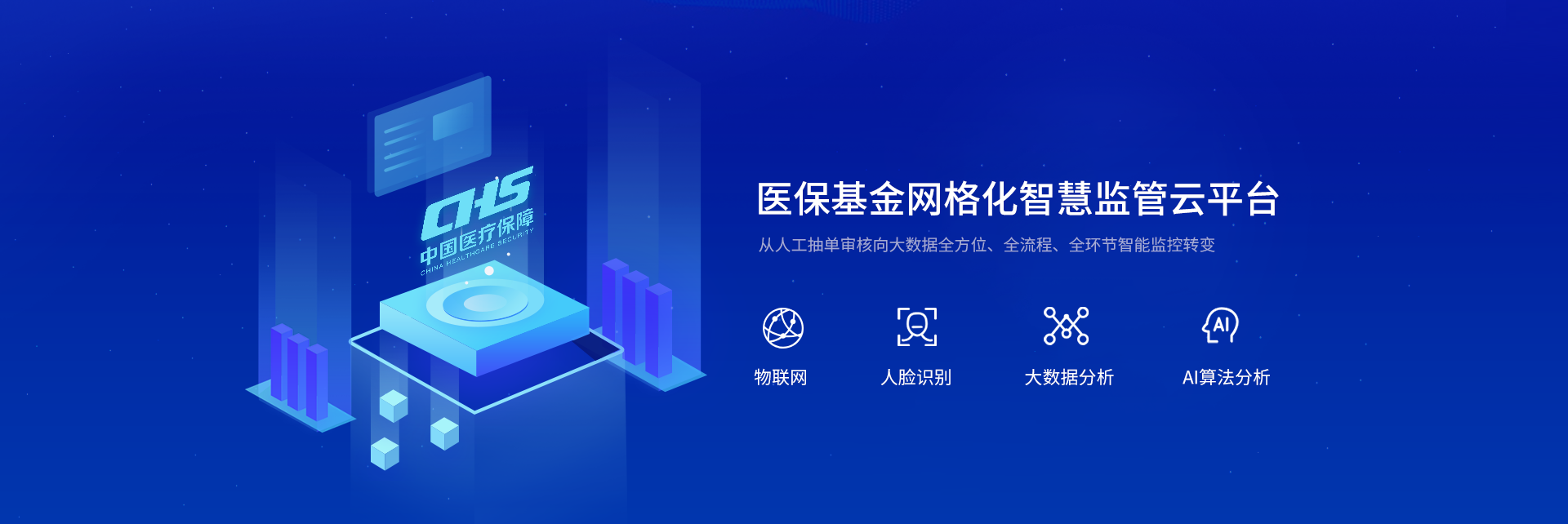 醫保_01.png