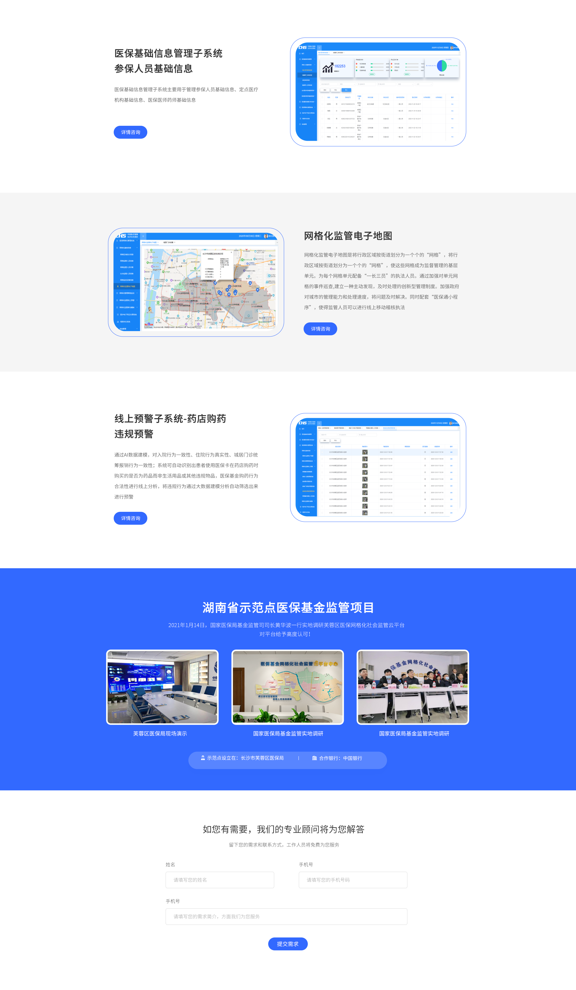 醫保_03.png