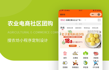 搜農坊小程序