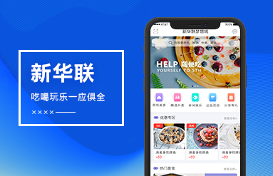 新華聯APP