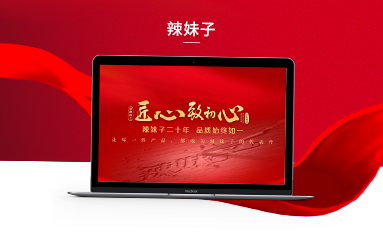 辣妹子品牌官網(wǎng)