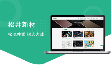 松井新材品牌官網