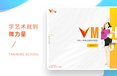微力量品牌官網
