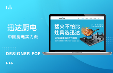 迅達品牌官網