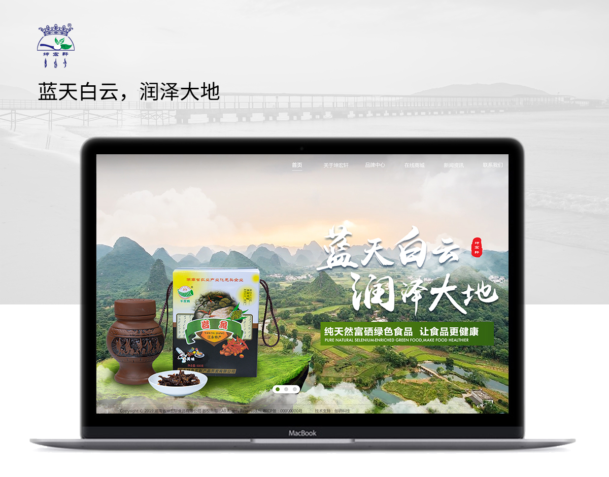 坤宏軒商城