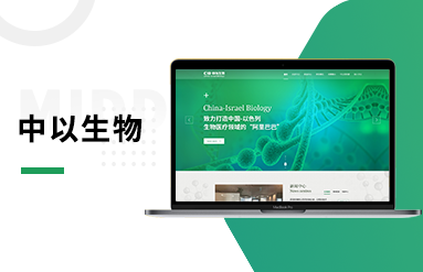 中以生物品牌官網