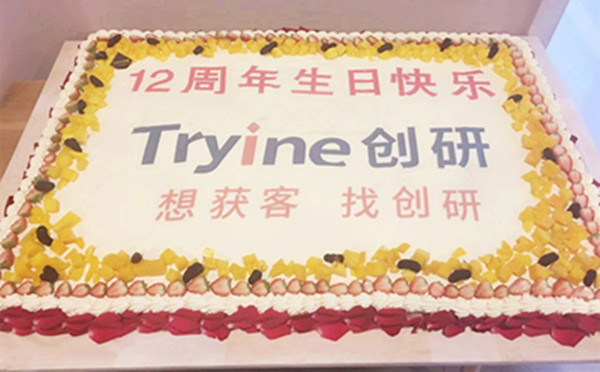安菲股份12周年慶