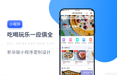 新華聯(lián)小程序