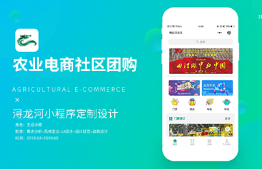 潯龍河小程序
