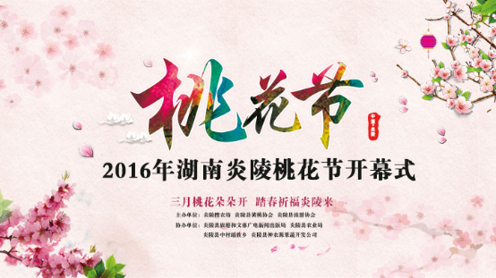 媽媽買桃樹求姻緣