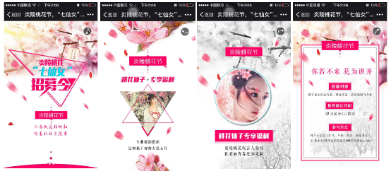 媽媽買桃樹求姻緣