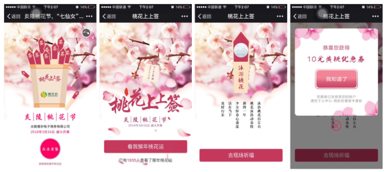 新浪微博話題