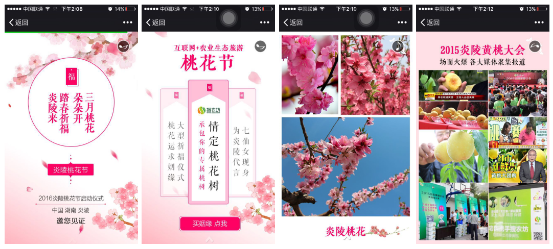 互聯網熱點