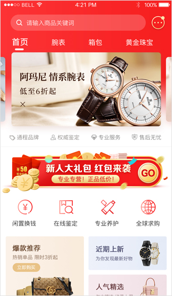 APP定制開發(fā)