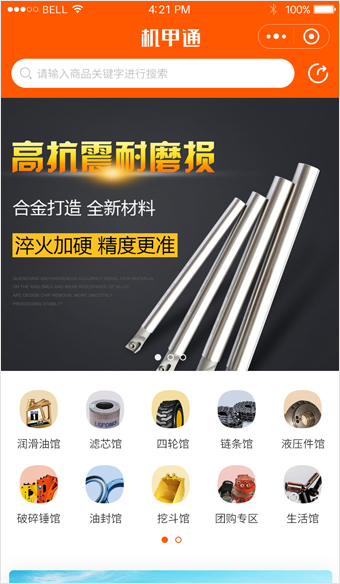 小程序定制開發(fā)