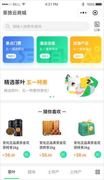 小程序定制開發(fā)