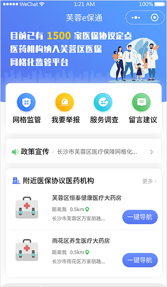 小程序定制開發(fā)