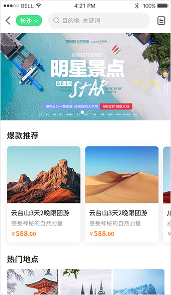 APP定制開發(fā)