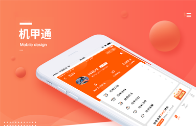 機甲通小程序