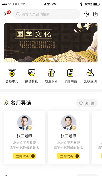 小程序制作