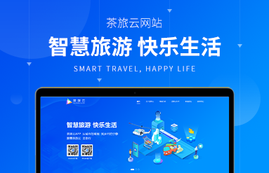 茶旅云品牌官網