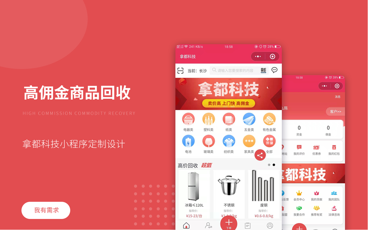不同行業應該如何建立合適的小程序