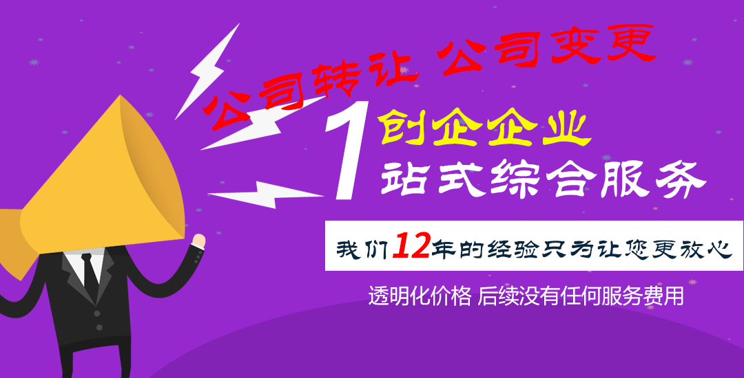 上海精將企業服務有限公司
